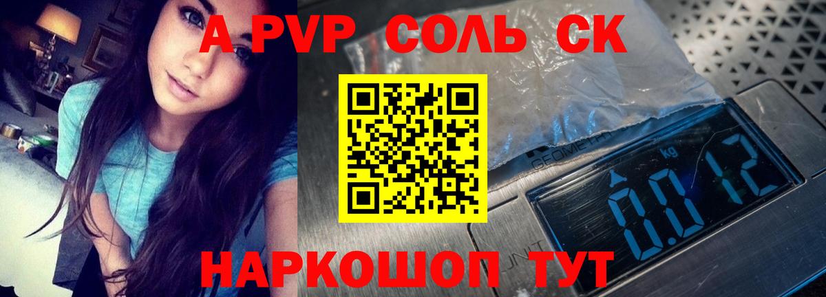 Alpha PVP мука Клин