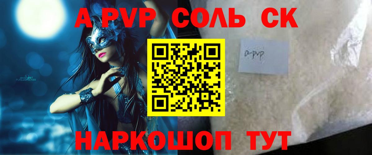 Альфа ПВП  Вход с VPN  Alpha-PVP мука  Alfa_PVP мука  Клин  Alpha PVP Crystall 