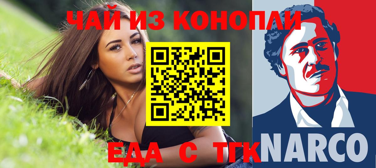 Canna-Cookies конопля  Вход с VPN  Клин 