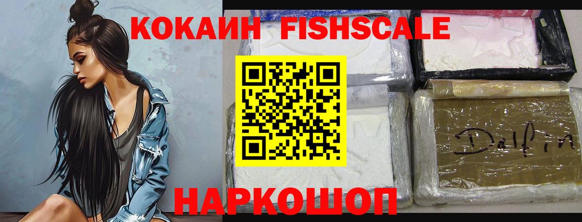 Клин  Кокаин Боливия  COCAIN  Вход с VPN  КОКАИН FishScale 