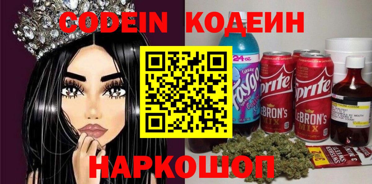Клин  купить наркотики цена  Codein напиток Lean (лин)  Вход с VPN  Кодеиновый сироп Lean напиток Lean (лин) 