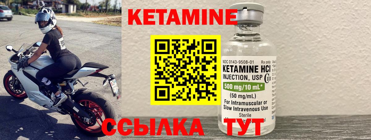 КЕТАМИН VHQ  Кетамин ketamine  Вход с VPN  Клин 