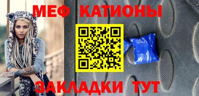 мяу мяу кристалл Коммунар