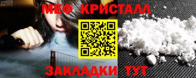 мяу мяу кристалл Коммунар