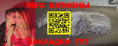 мяу мяу кристалл Коммунар