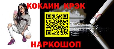 кокаин Комсомольск-на-Амуре
