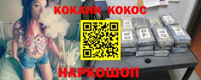 кокаин Комсомольск-на-Амуре