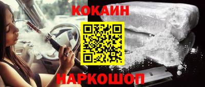 кокаин Комсомольск-на-Амуре
