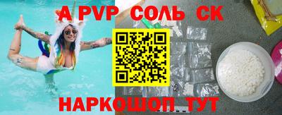 мяу мяу кристалл Коммунар