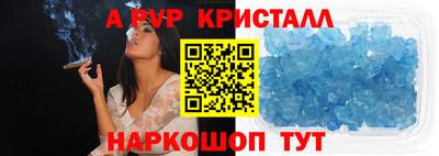 бутират Анапа