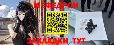 мяу мяу кристалл Коммунар