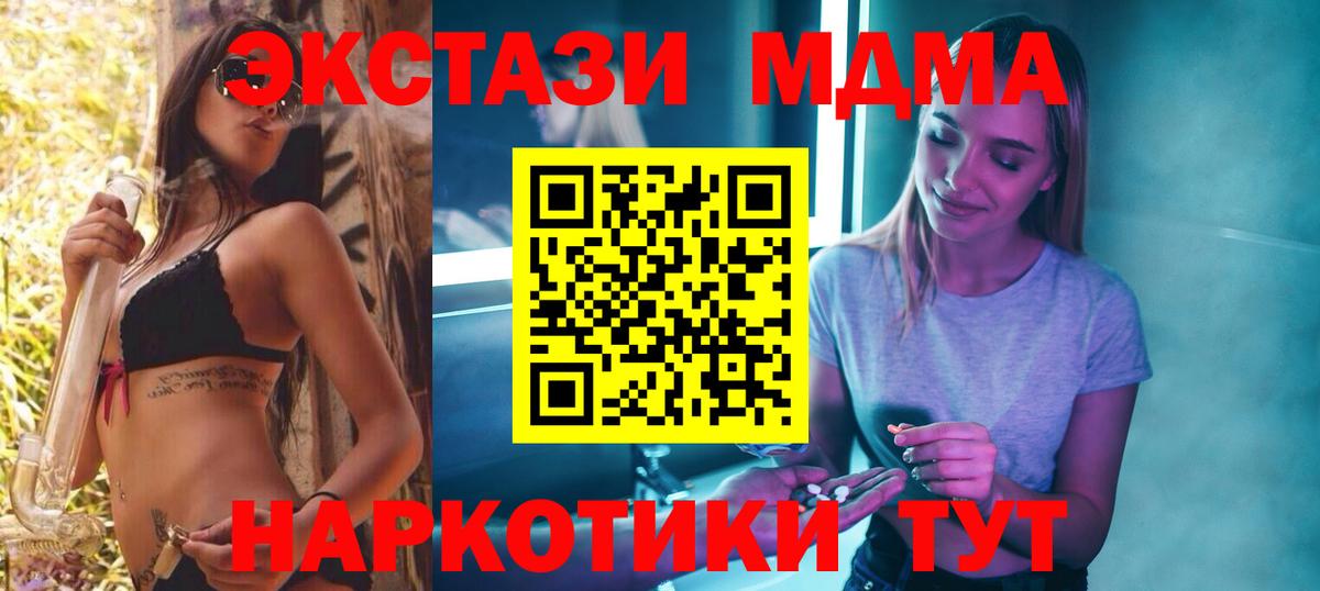 MDMA crystal  Вход с VPN  MDMA  Клин 
