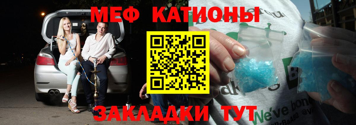 Меф мука Клин