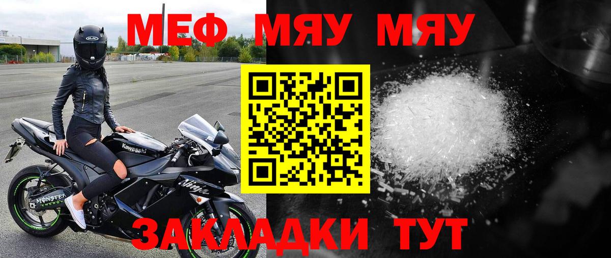 МЯУ-МЯУ  Мефедрон  Вход с VPN  Клин  Меф mephedrone  Мефедрон VHQ 
