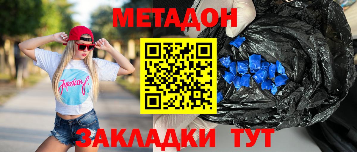 Метадон methadone  mega маркетплейс  Вход с VPN  Клин  МЕТАДОН мёд 