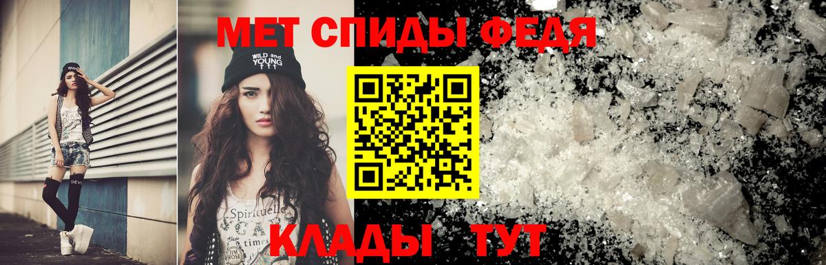 МЕТАМФЕТАМИН пудра Клин