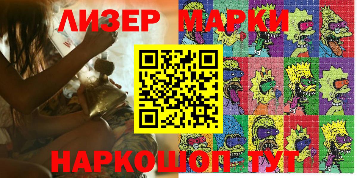 Клин  Марки NBOMe 1,8мг  Вход с VPN 
