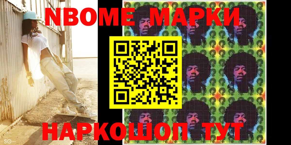 Марки 25I-NBOMe 1,5мг Клин