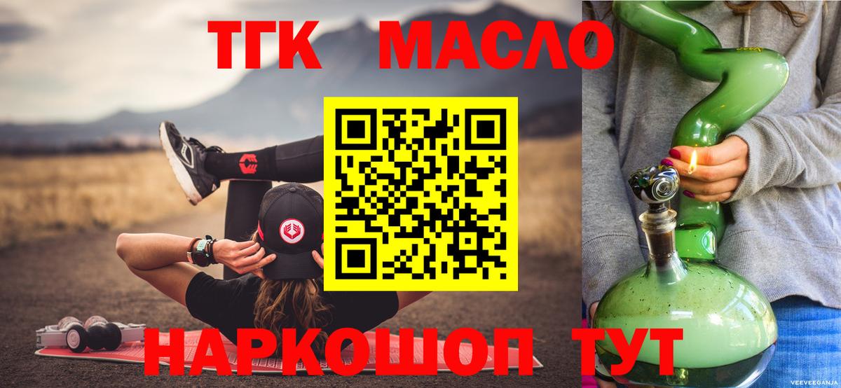 Дистиллят ТГК концентрат  ТГК гашишное масло  Вход с VPN  Клин 