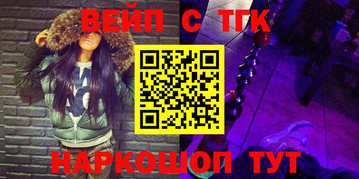 ТГК THC oil Клин