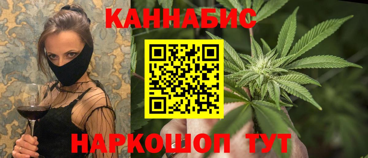 МАРИХУАНА сатива  Вход с VPN  Клин  Конопля гибрид 